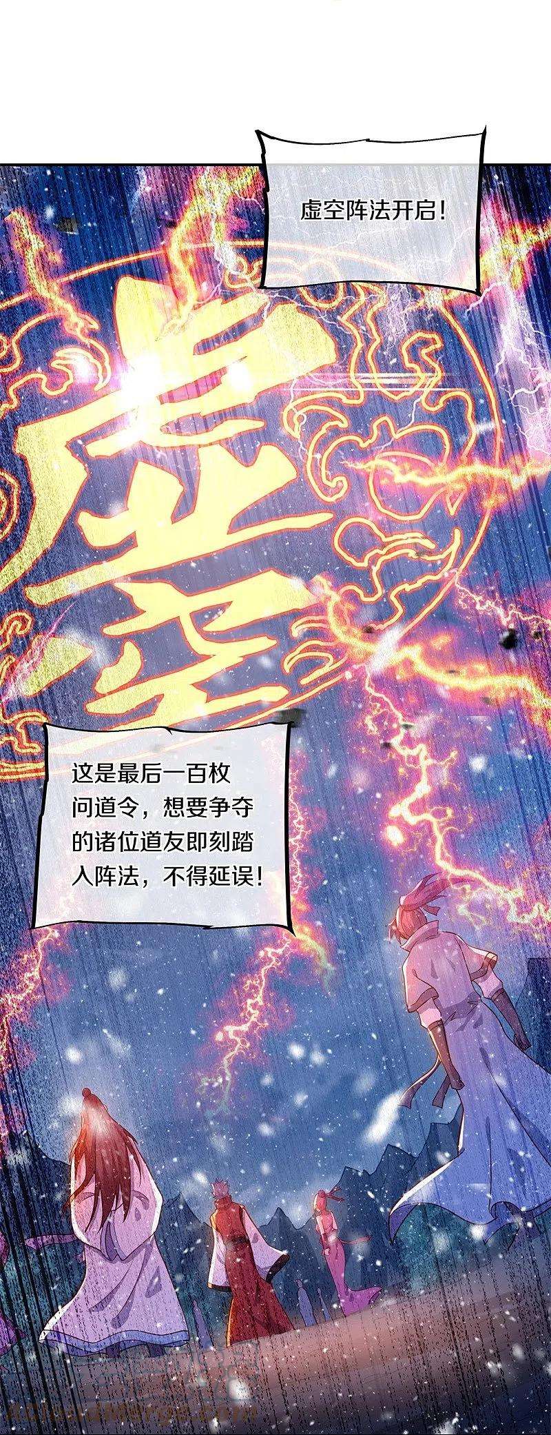 绝世战魂368话 只需一刀