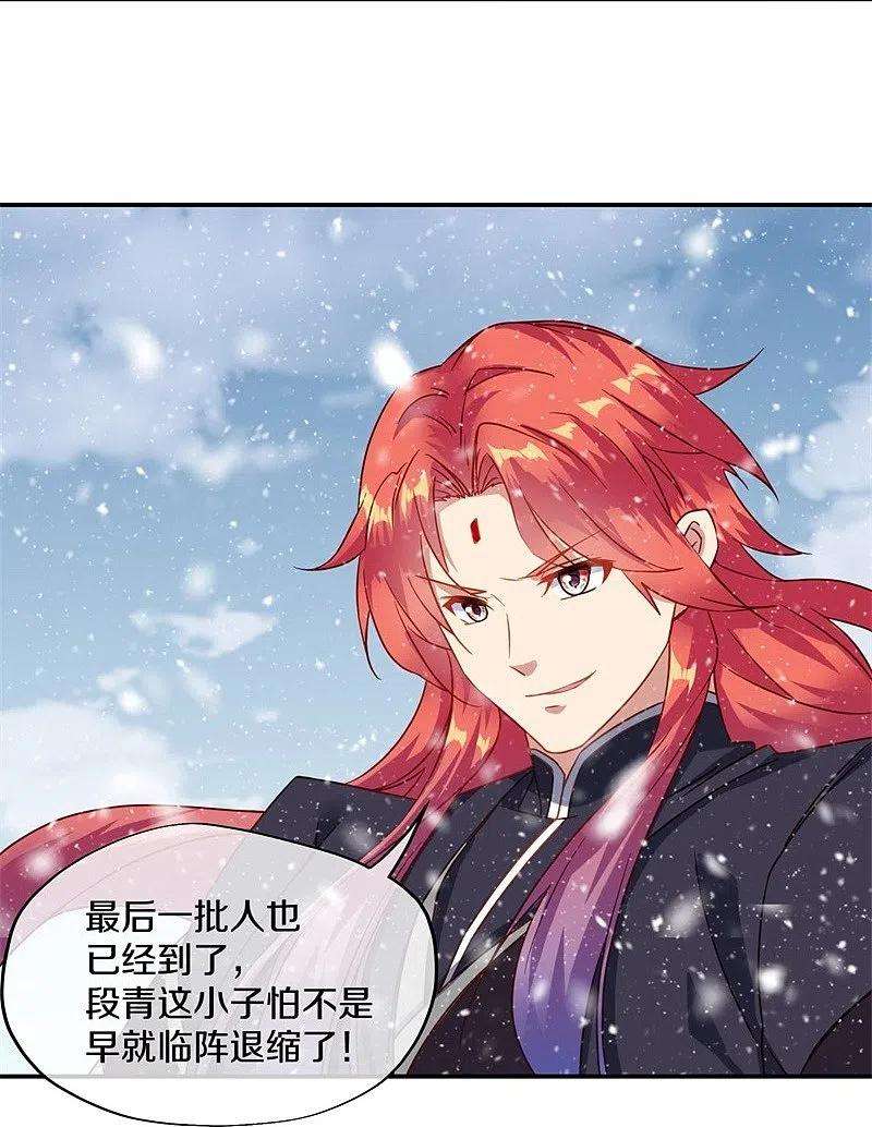 绝世战魂368话 只需一刀