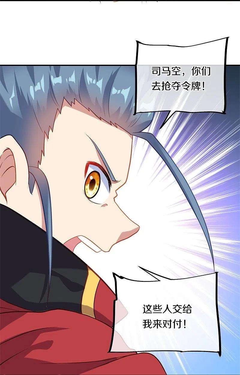 绝世战魂368话 只需一刀