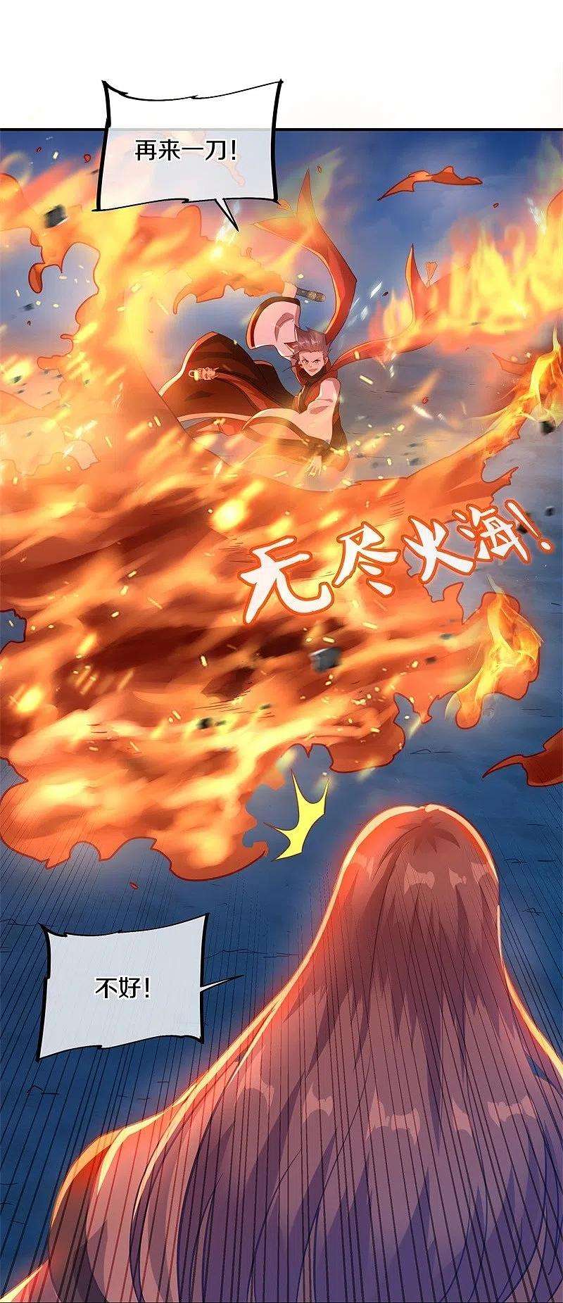 绝世战魂368话 只需一刀