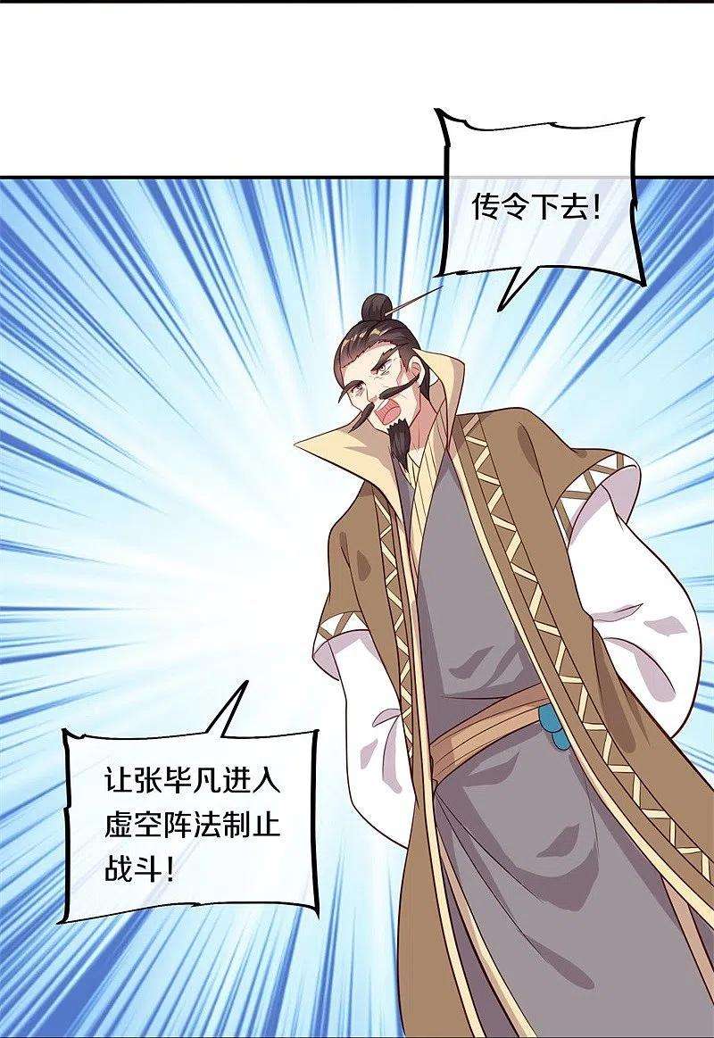 绝世战魂368话 只需一刀