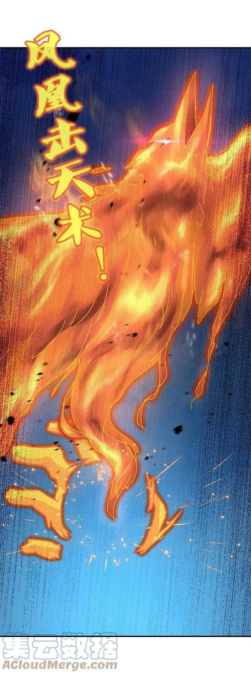 绝世战魂368话 只需一刀