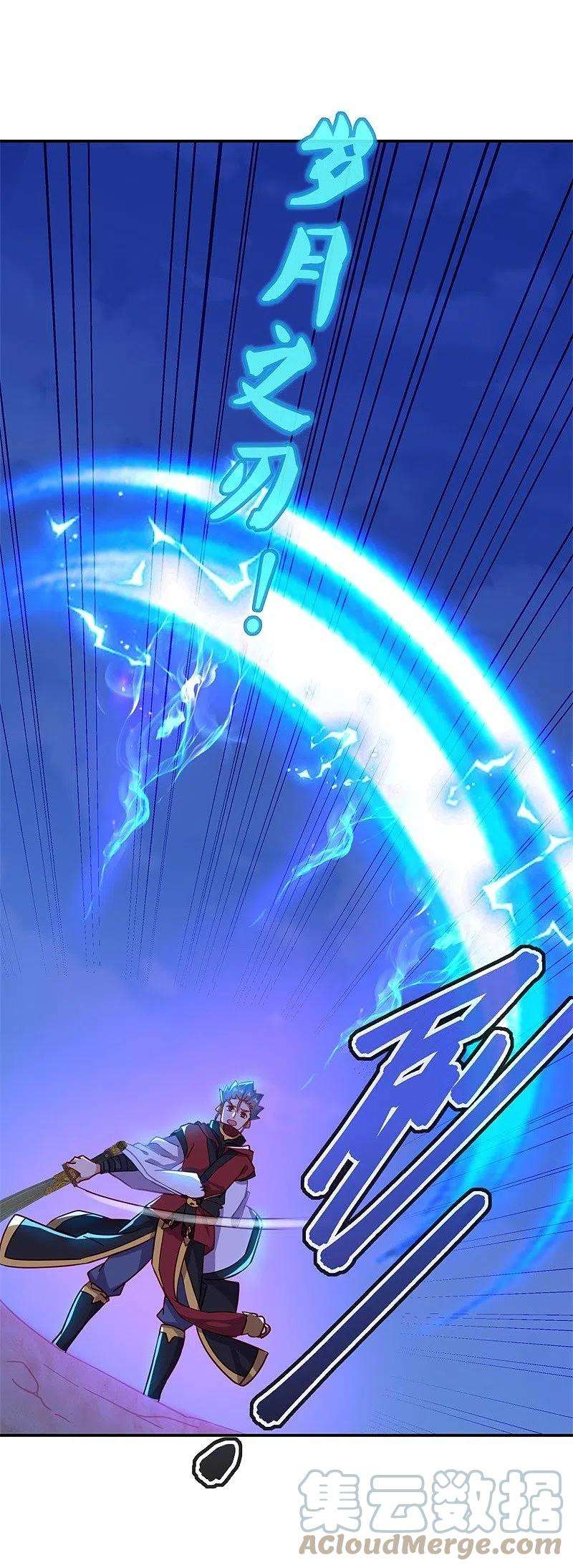 绝世战魂368话 只需一刀