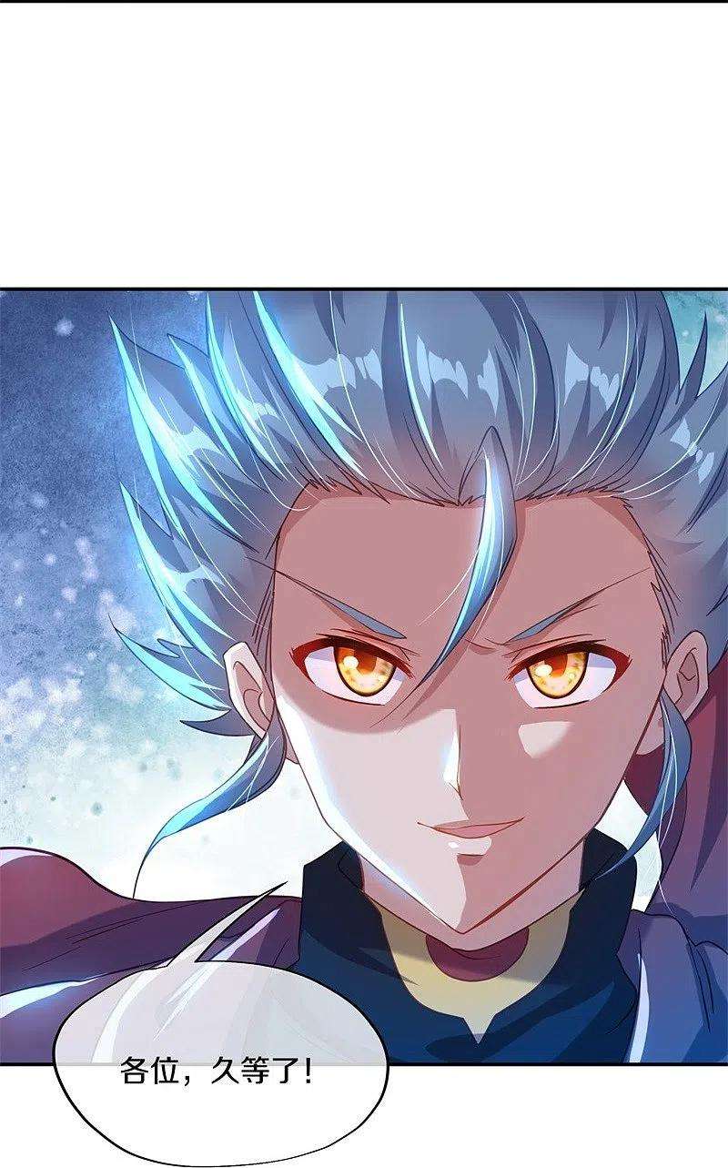 绝世战魂368话 只需一刀