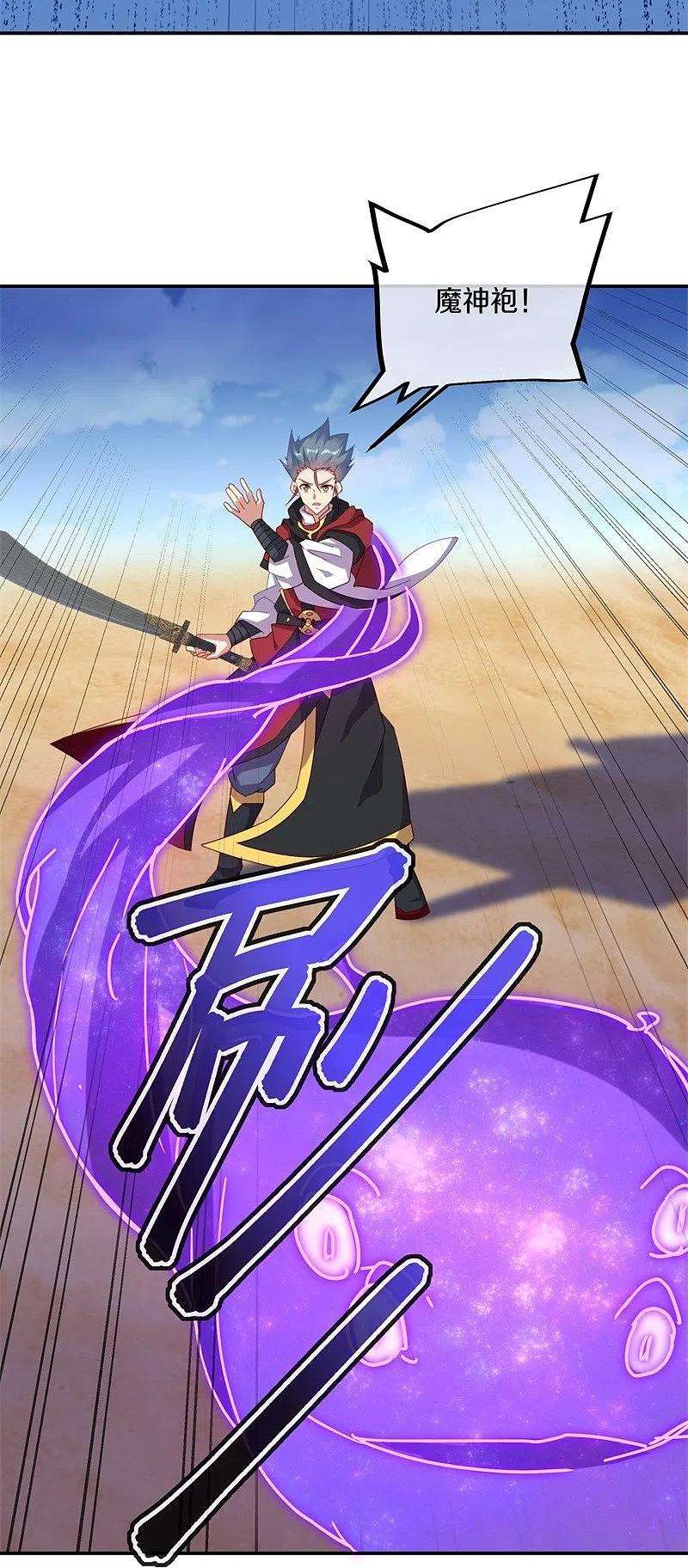 绝世战魂368话 只需一刀