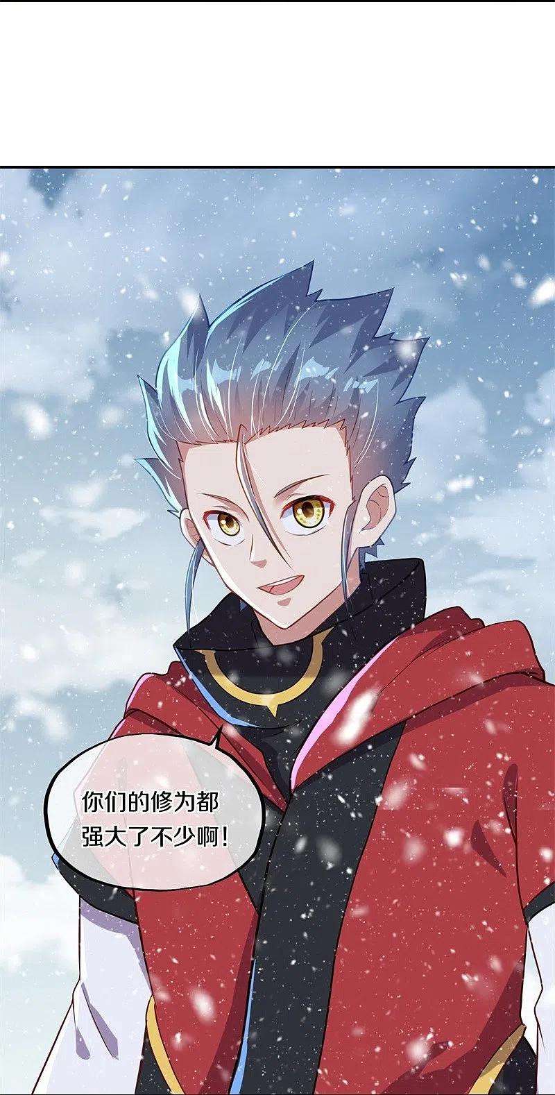 绝世战魂368话 只需一刀