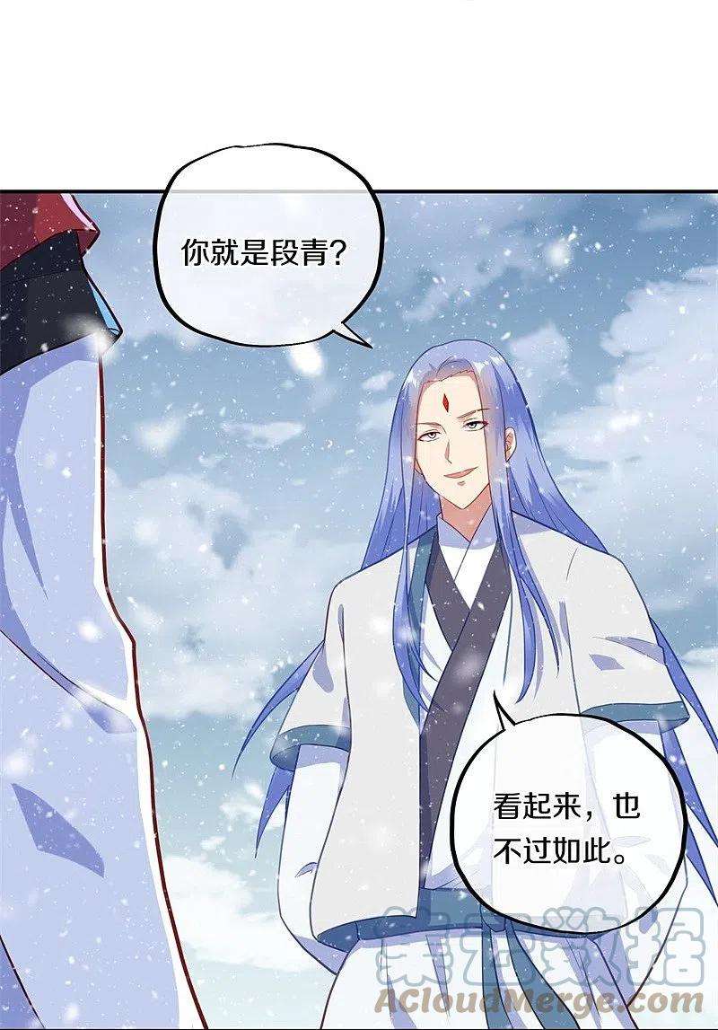 绝世战魂368话 只需一刀