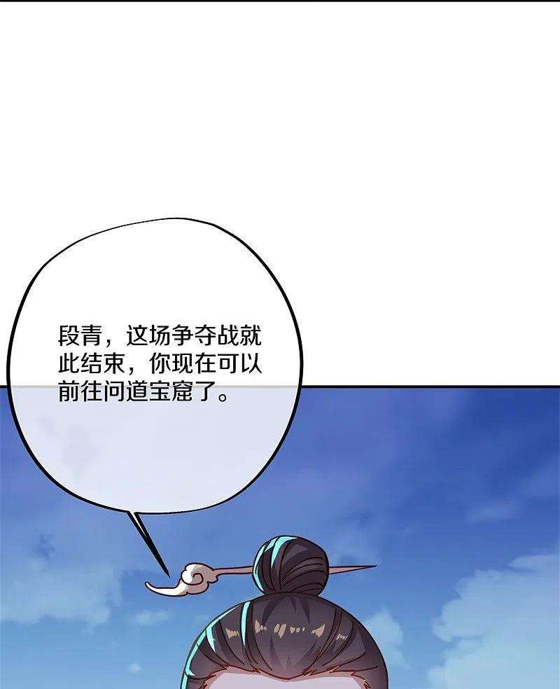 绝世战魂369话 神烛道