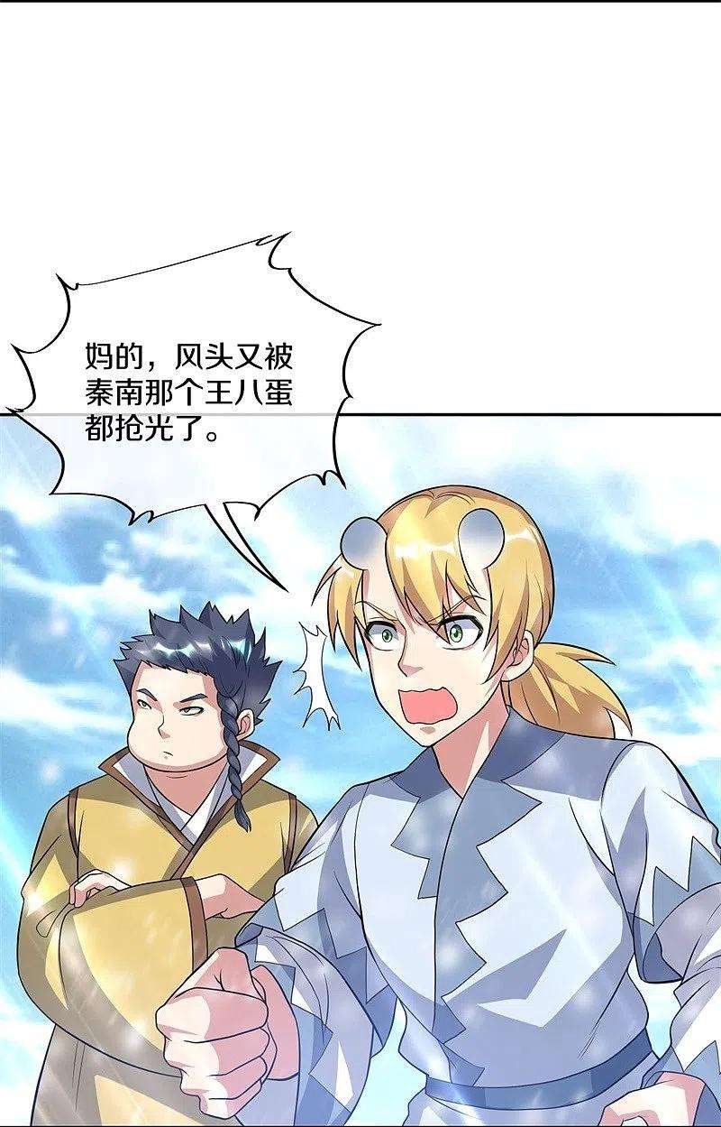 绝世战魂369话 神烛道