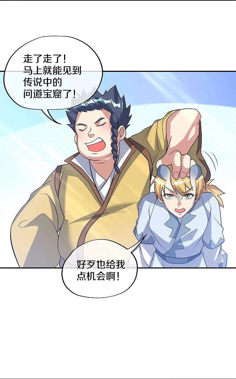 绝世战魂369话 神烛道