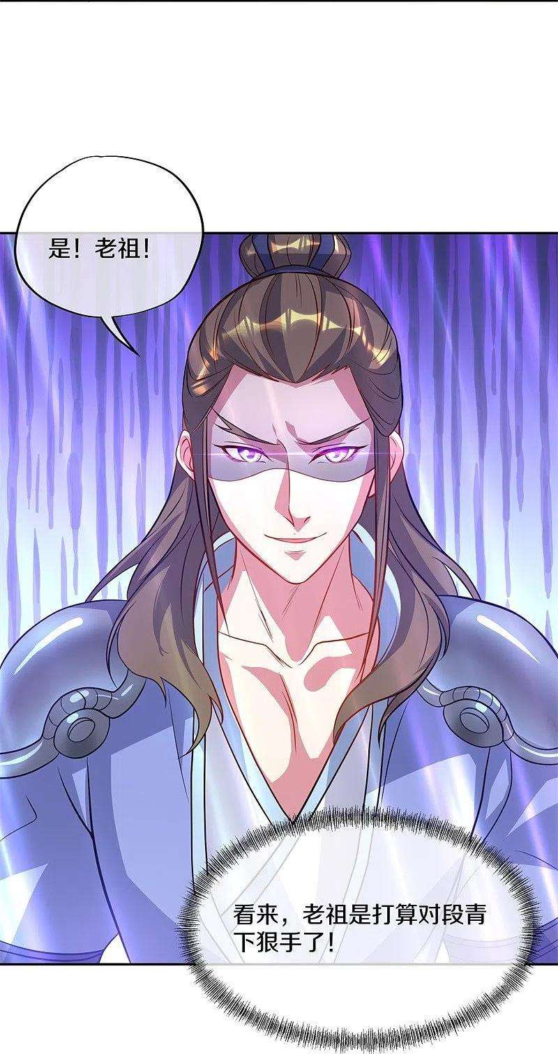 绝世战魂369话 神烛道