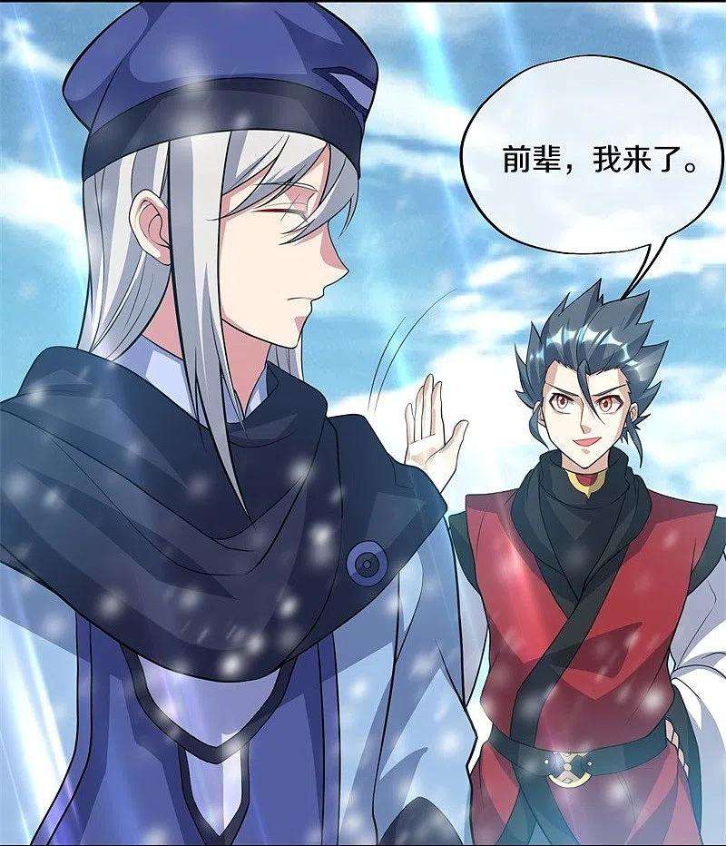 绝世战魂369话 神烛道