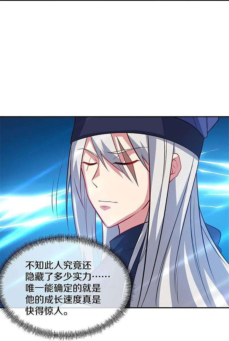 绝世战魂369话 神烛道