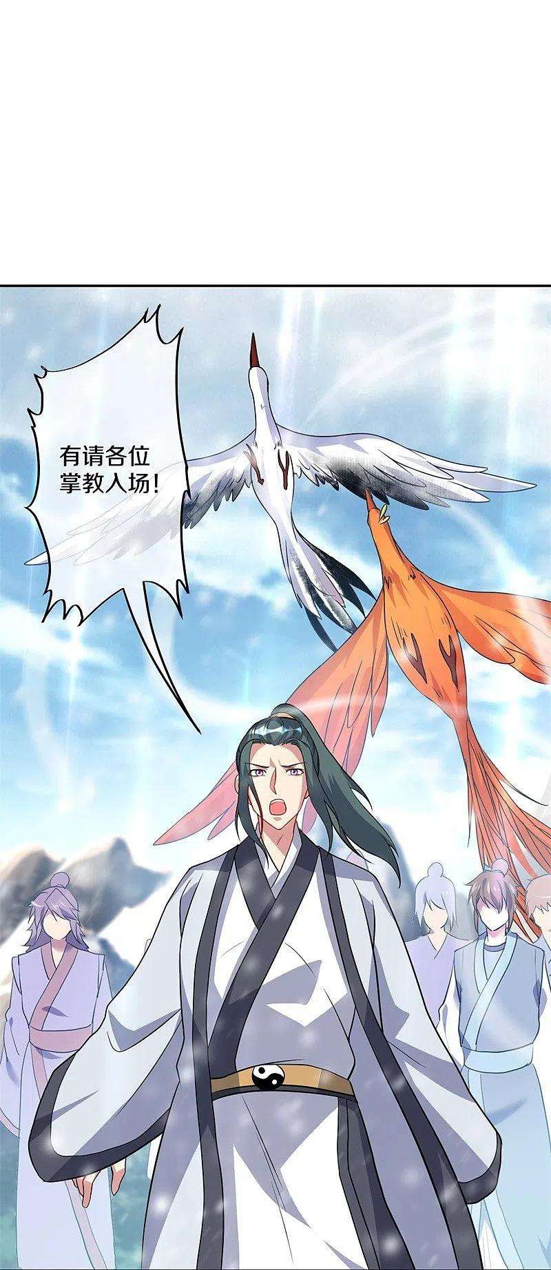 绝世战魂369话 神烛道