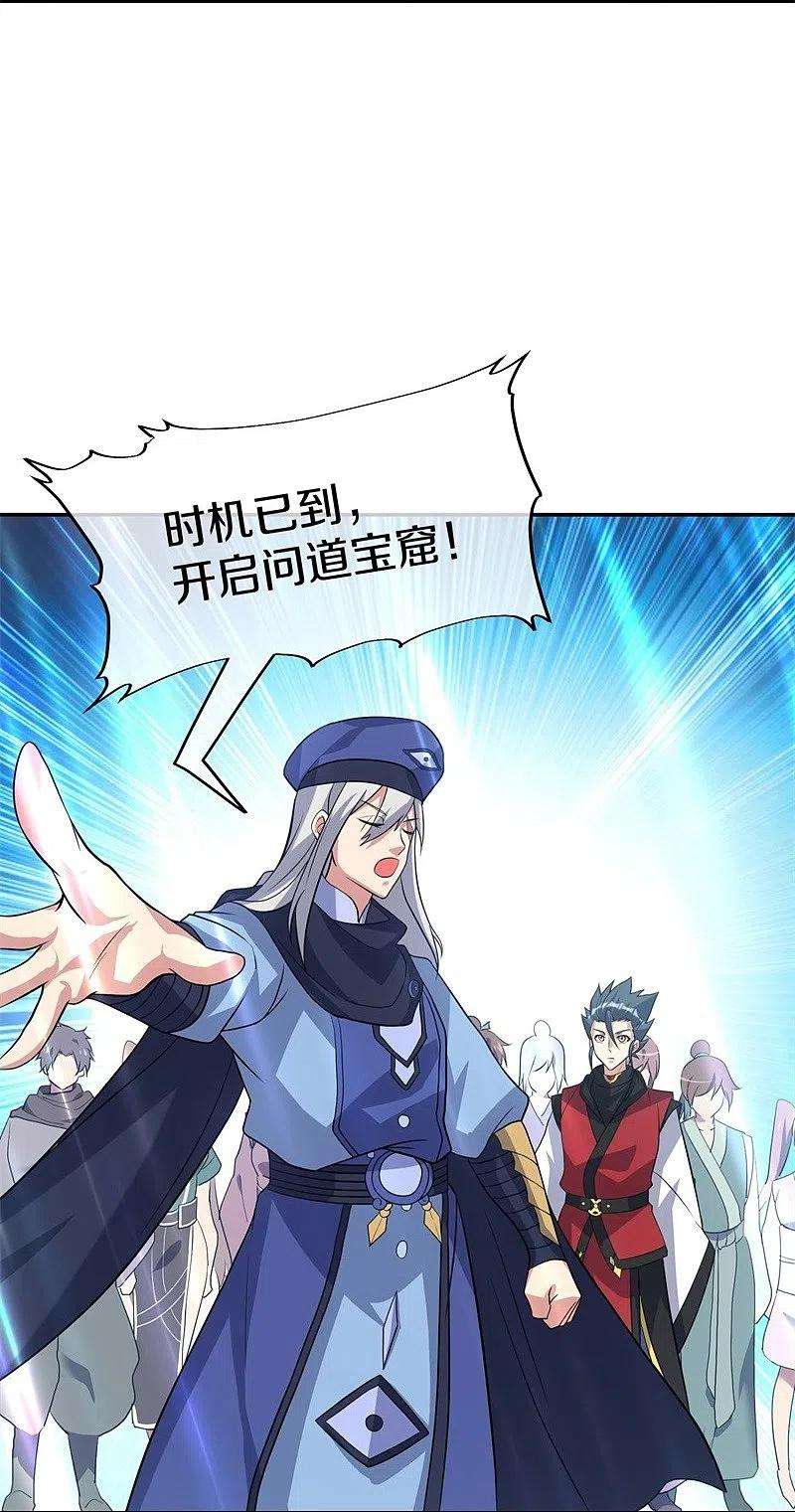 绝世战魂369话 神烛道