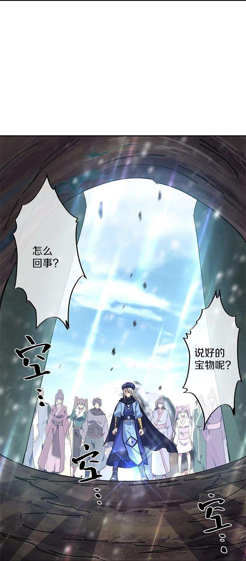 绝世战魂369话 神烛道