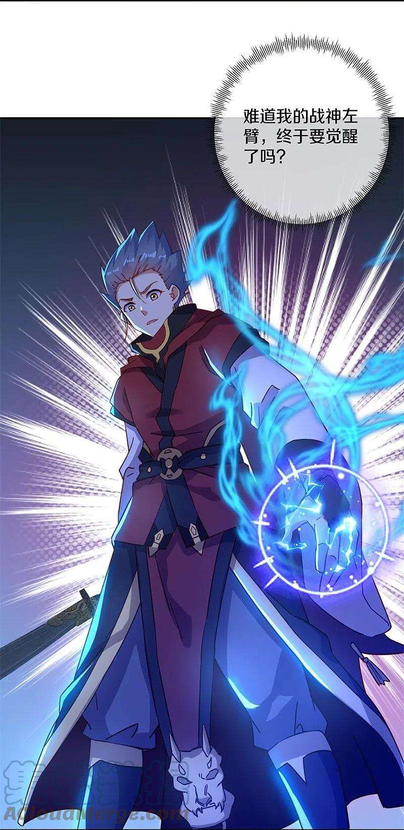 绝世战魂369话 神烛道