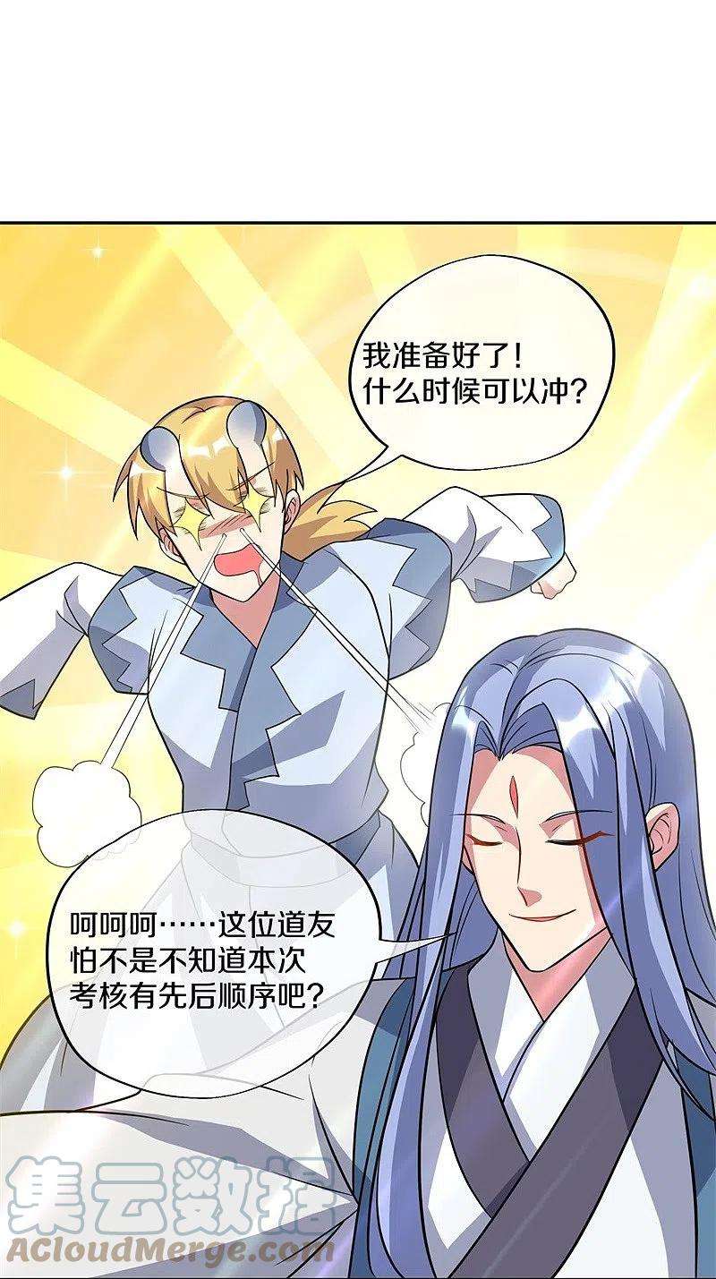 绝世战魂369话 神烛道