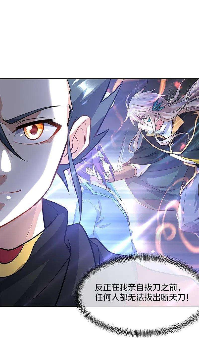 绝世战魂369话 神烛道