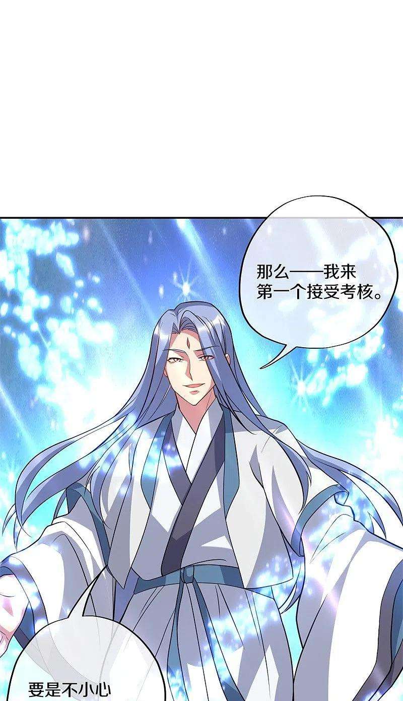 绝世战魂369话 神烛道