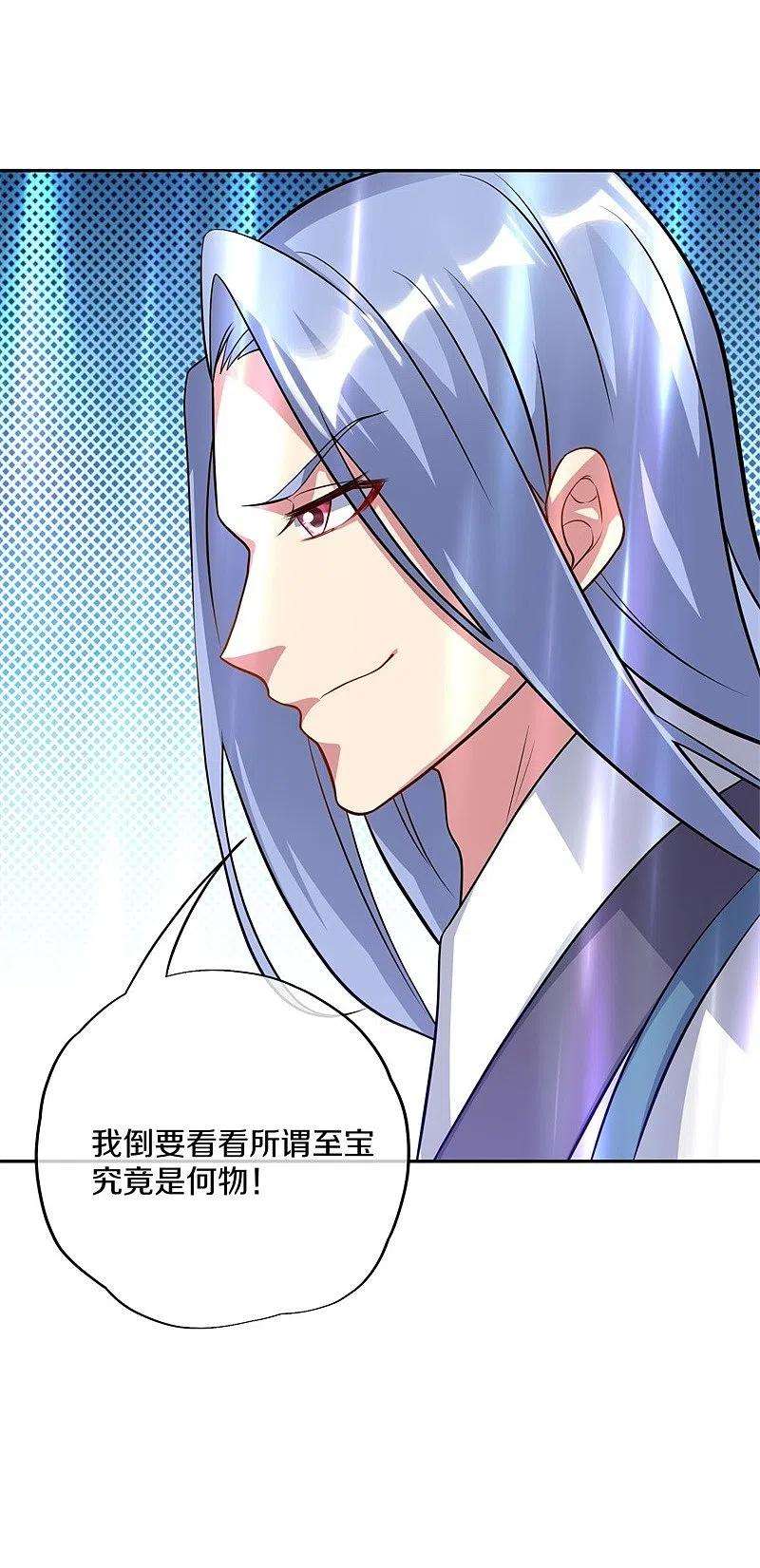 绝世战魂369话 神烛道