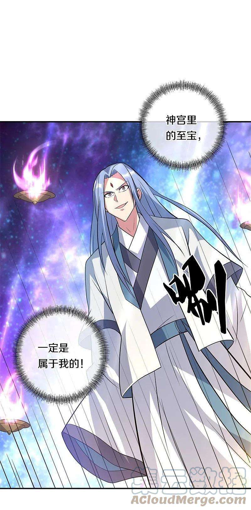绝世战魂369话 神烛道