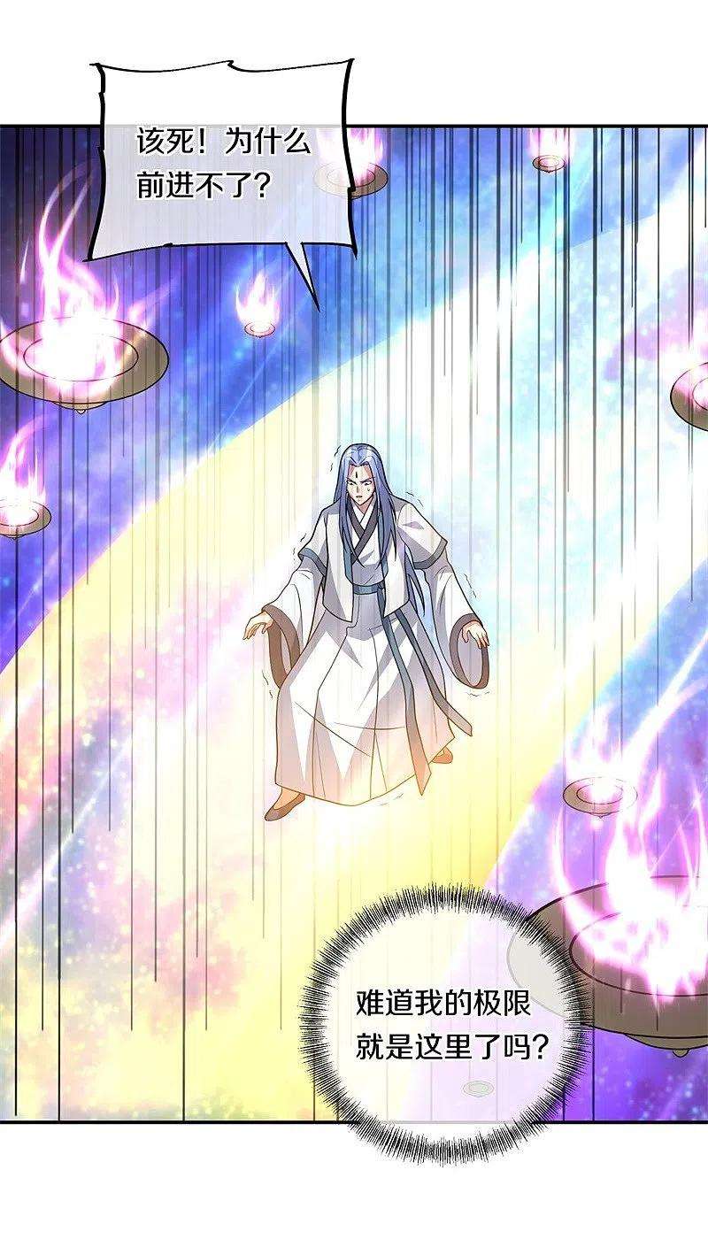 绝世战魂369话 神烛道