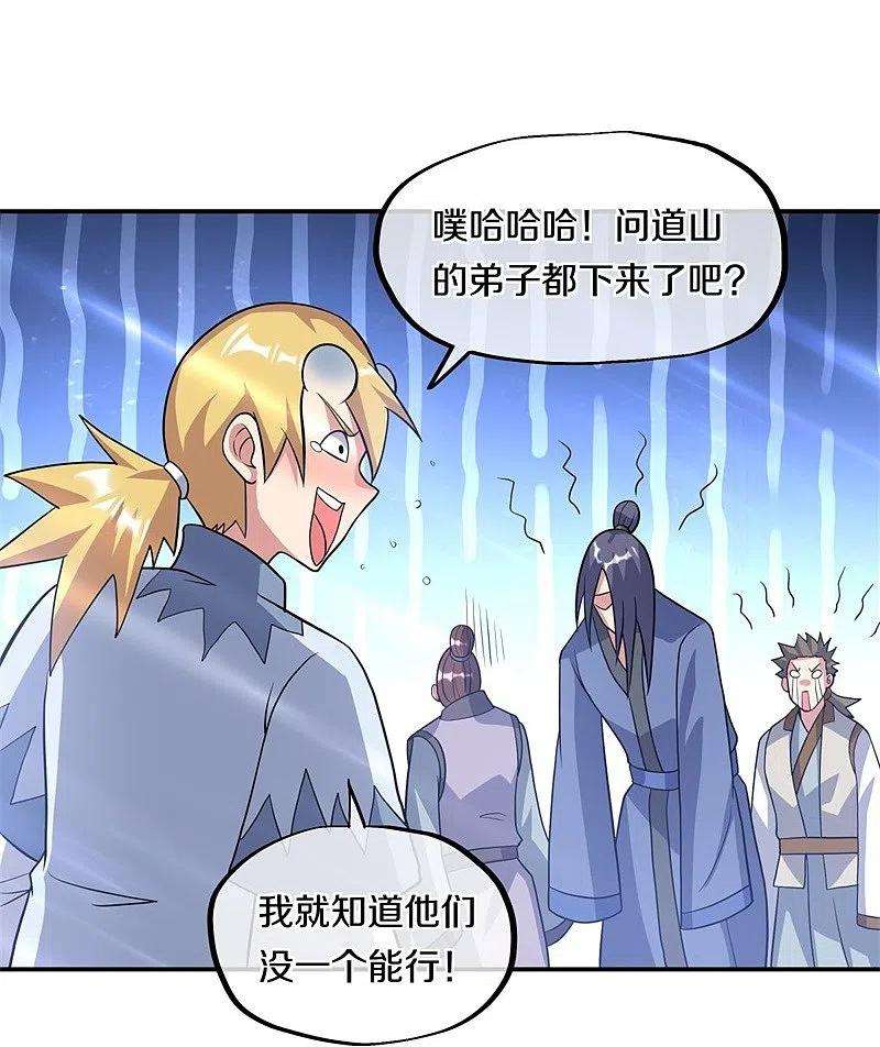绝世战魂369话 神烛道