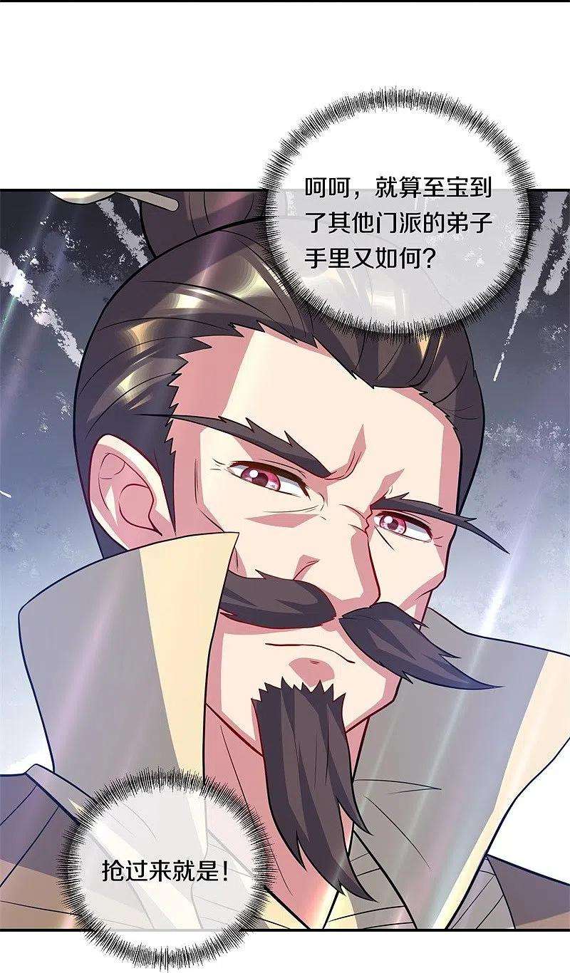 绝世战魂369话 神烛道