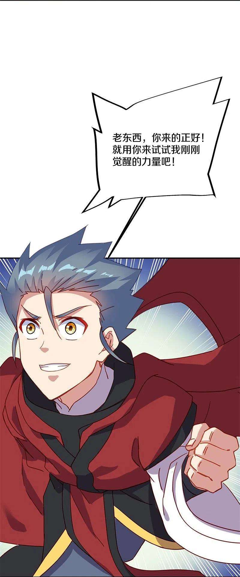 绝世战魂369话 神烛道