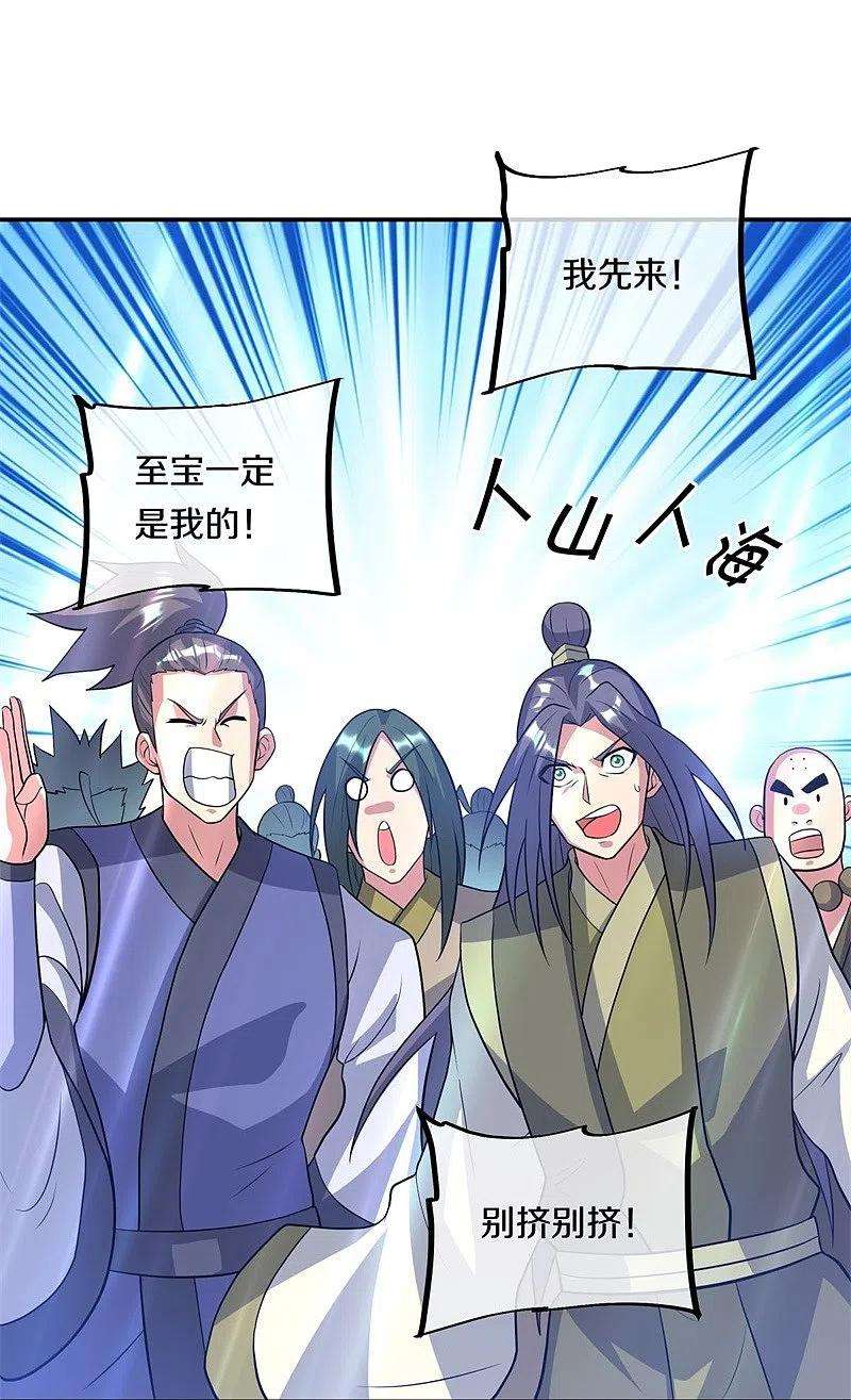绝世战魂369话 神烛道