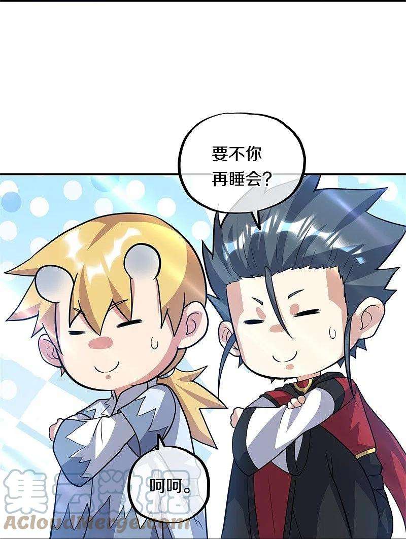 绝世战魂369话 神烛道