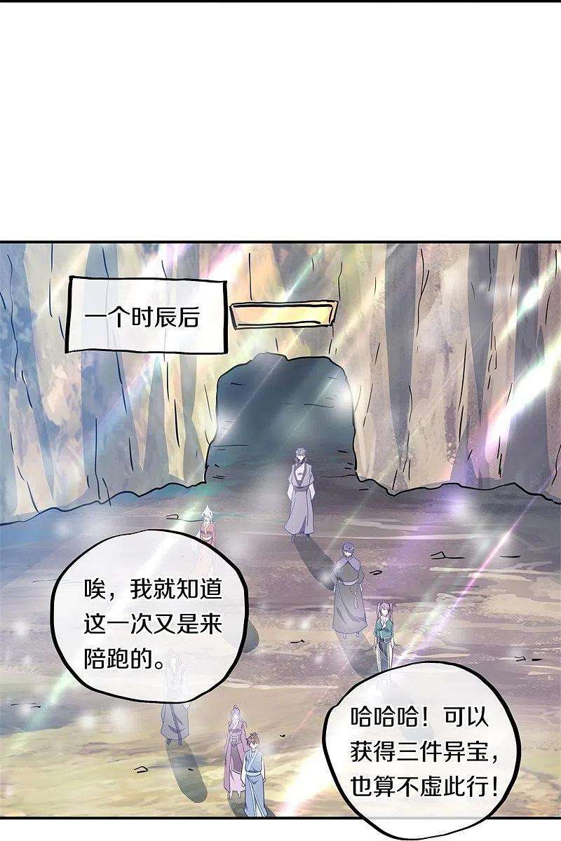 绝世战魂369话 神烛道