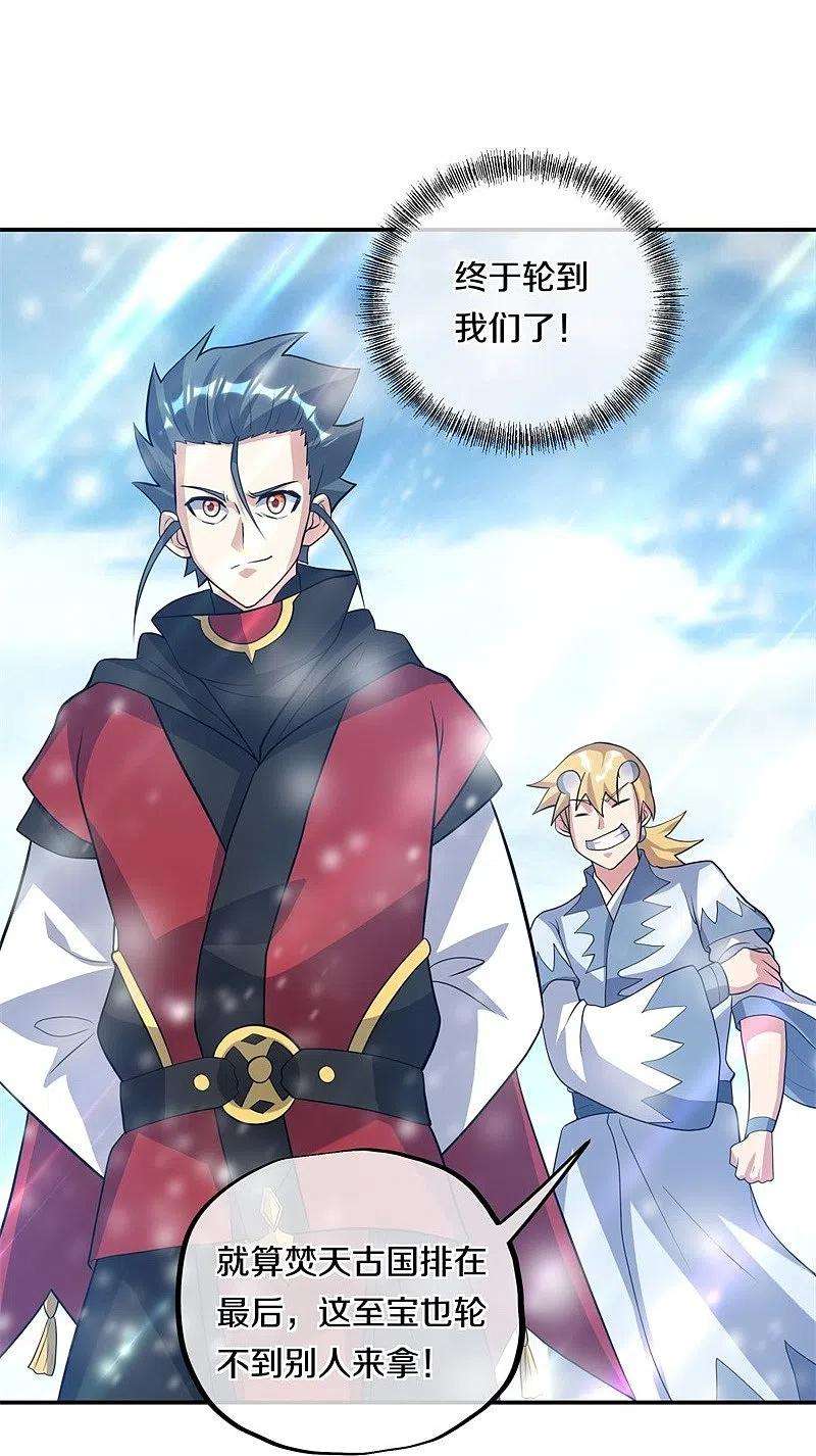 绝世战魂369话 神烛道