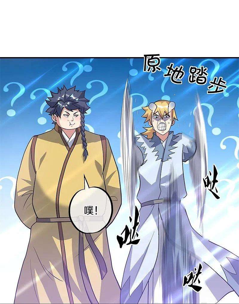 绝世战魂369话 神烛道