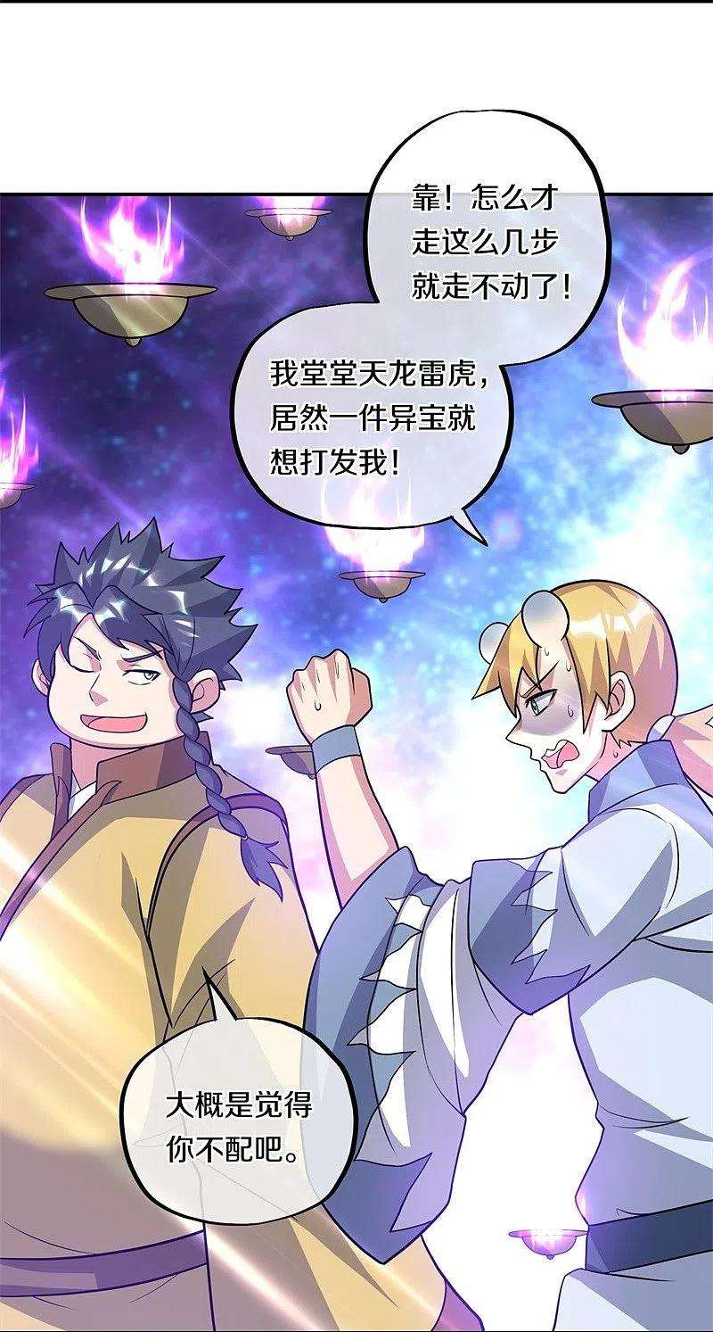 绝世战魂369话 神烛道