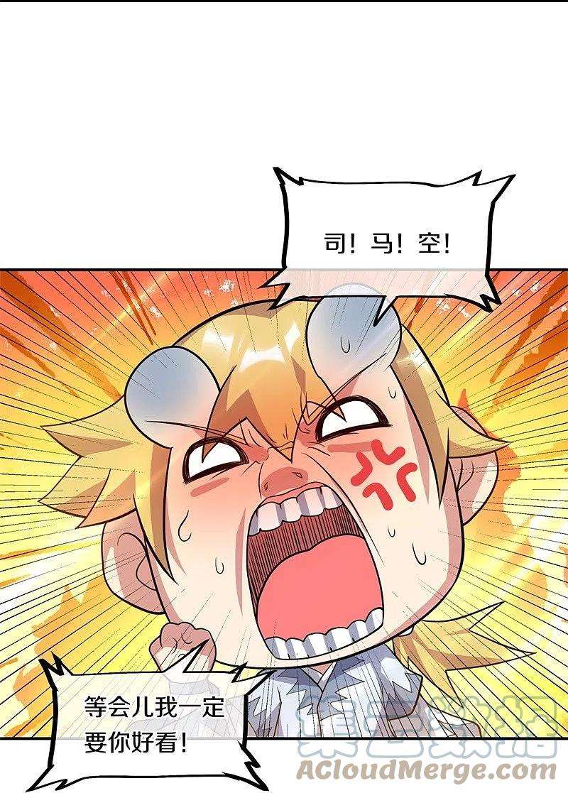绝世战魂369话 神烛道
