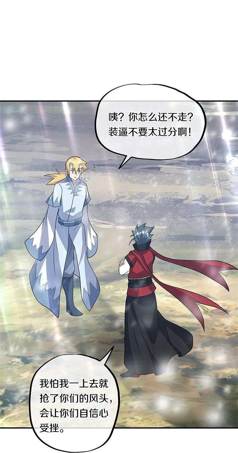 绝世战魂369话 神烛道