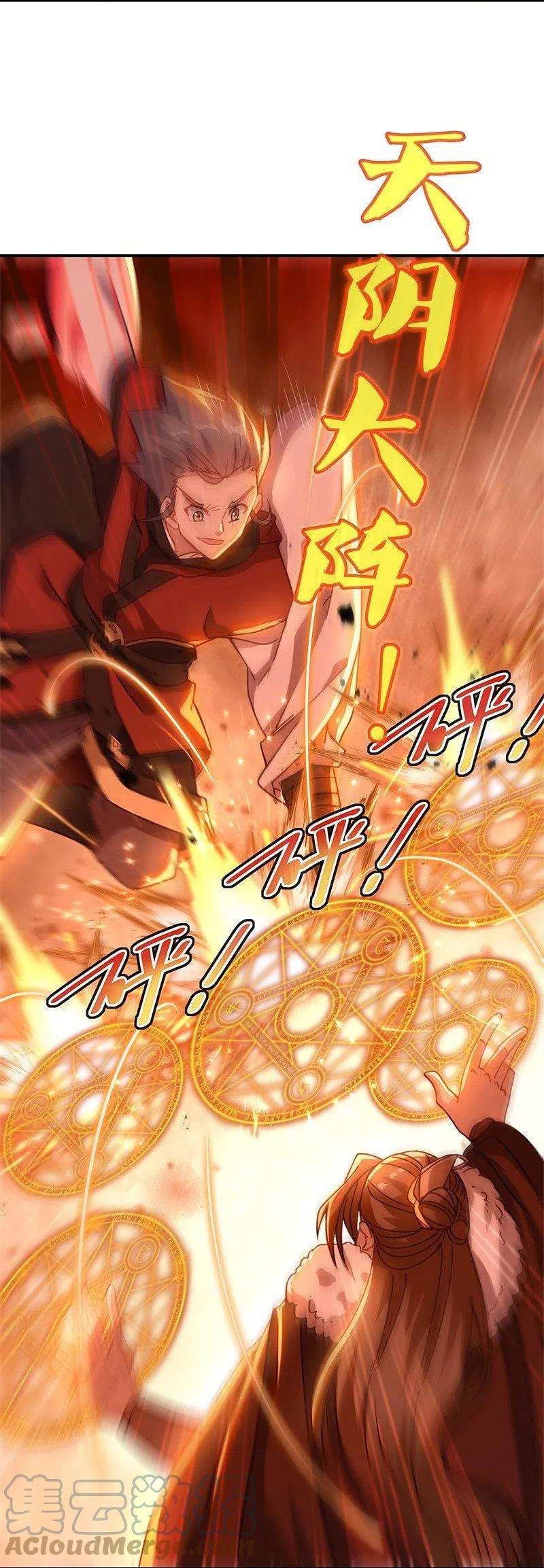 绝世战魂369话 神烛道