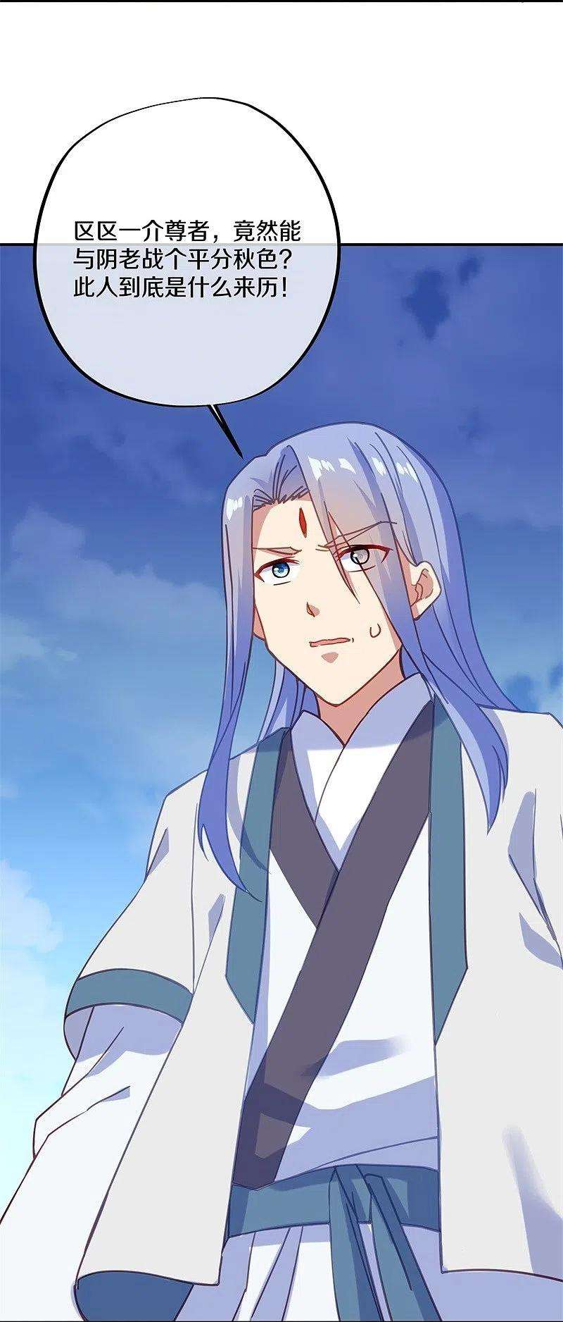 绝世战魂369话 神烛道