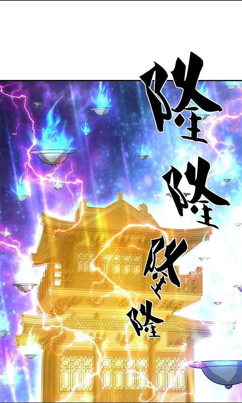 绝世战魂370话 吾名秦南