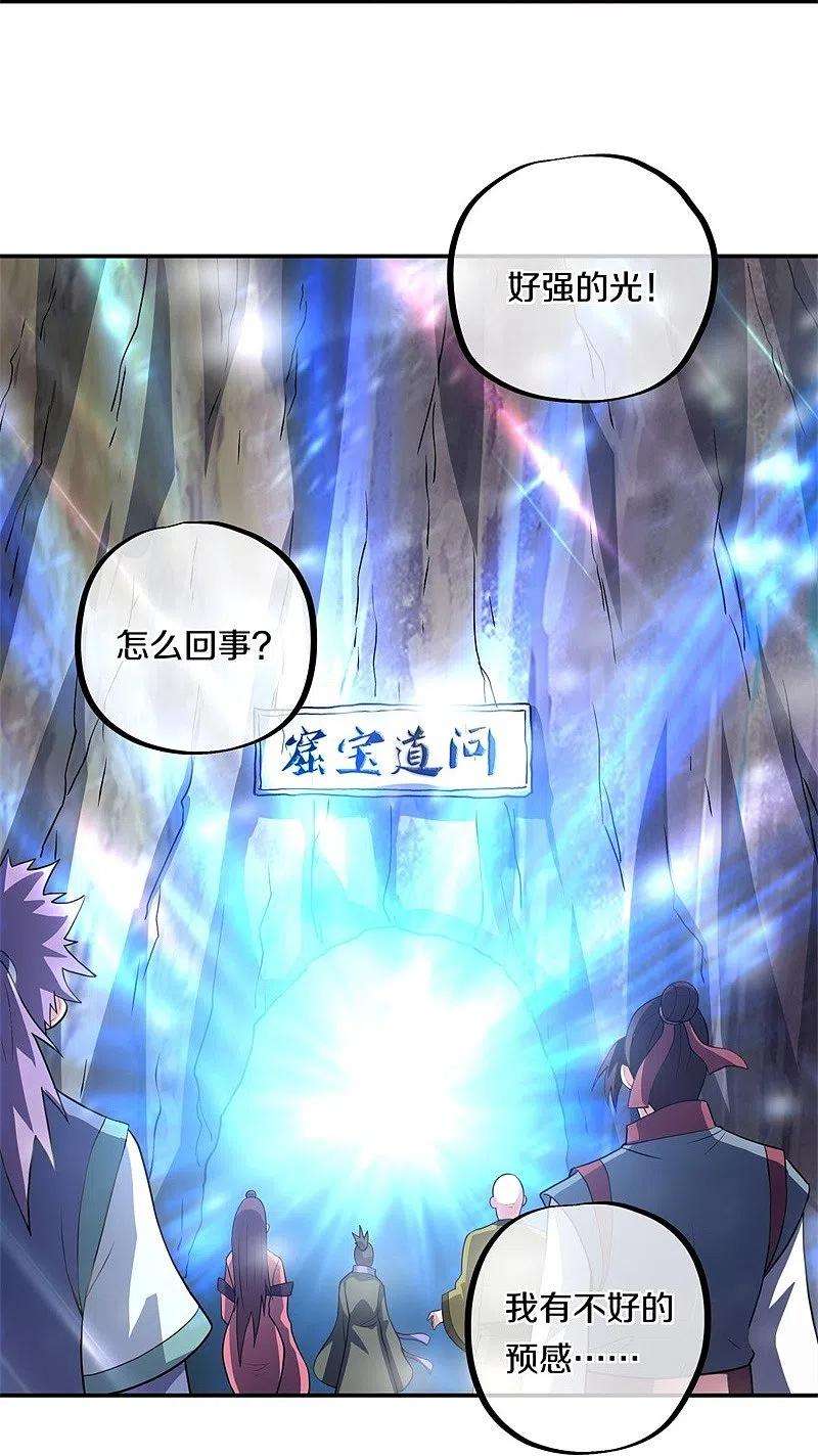 绝世战魂370话 吾名秦南