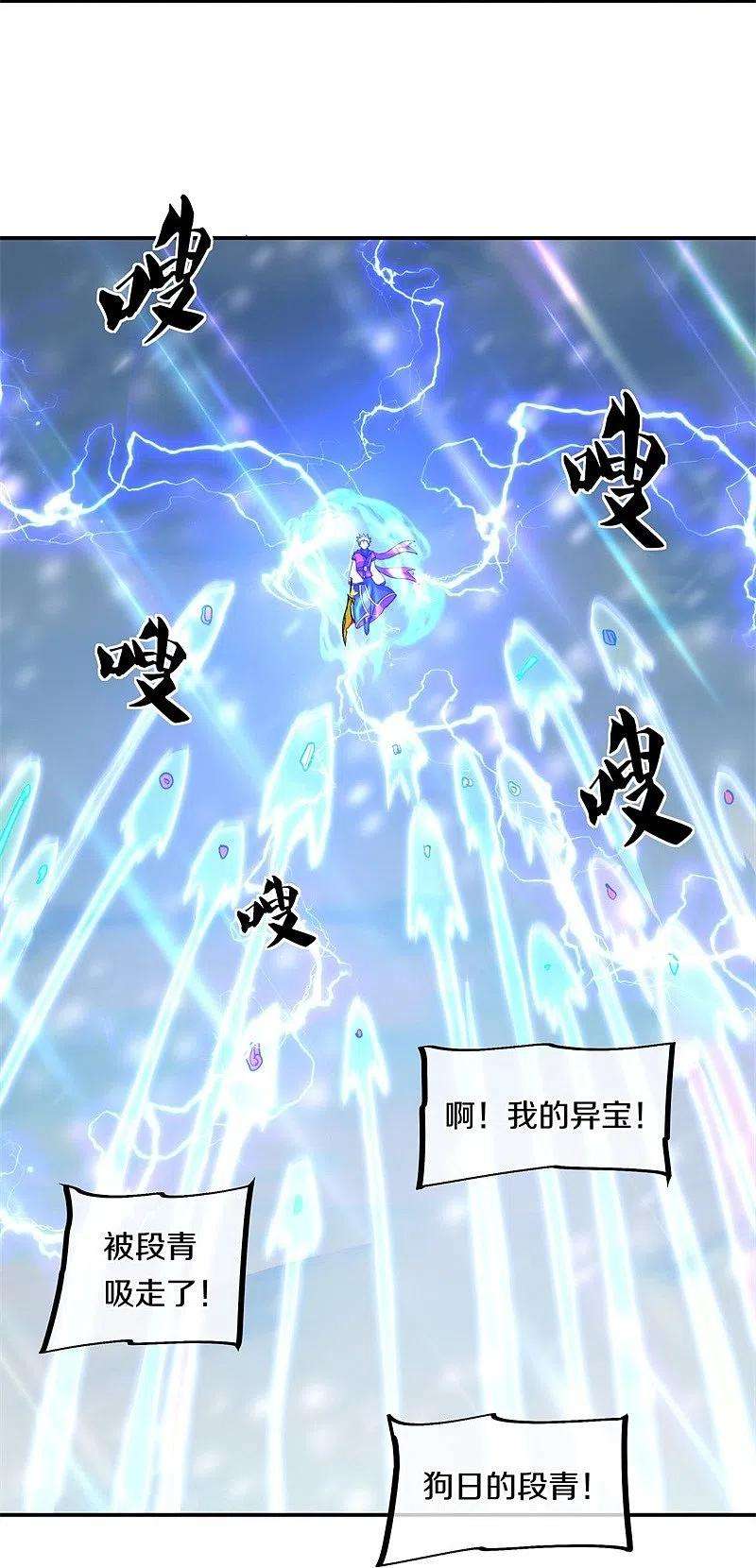 绝世战魂370话 吾名秦南