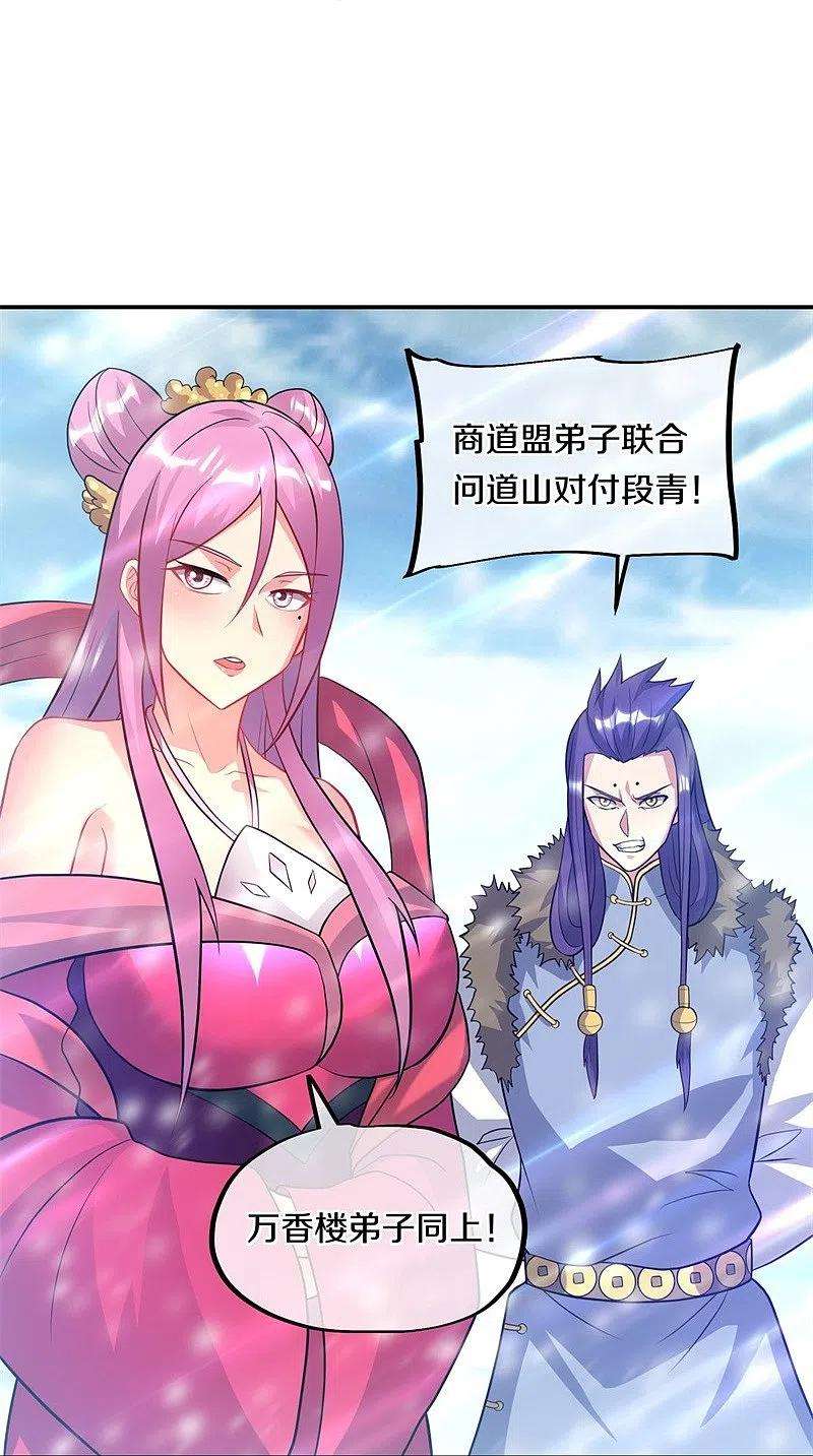 绝世战魂370话 吾名秦南