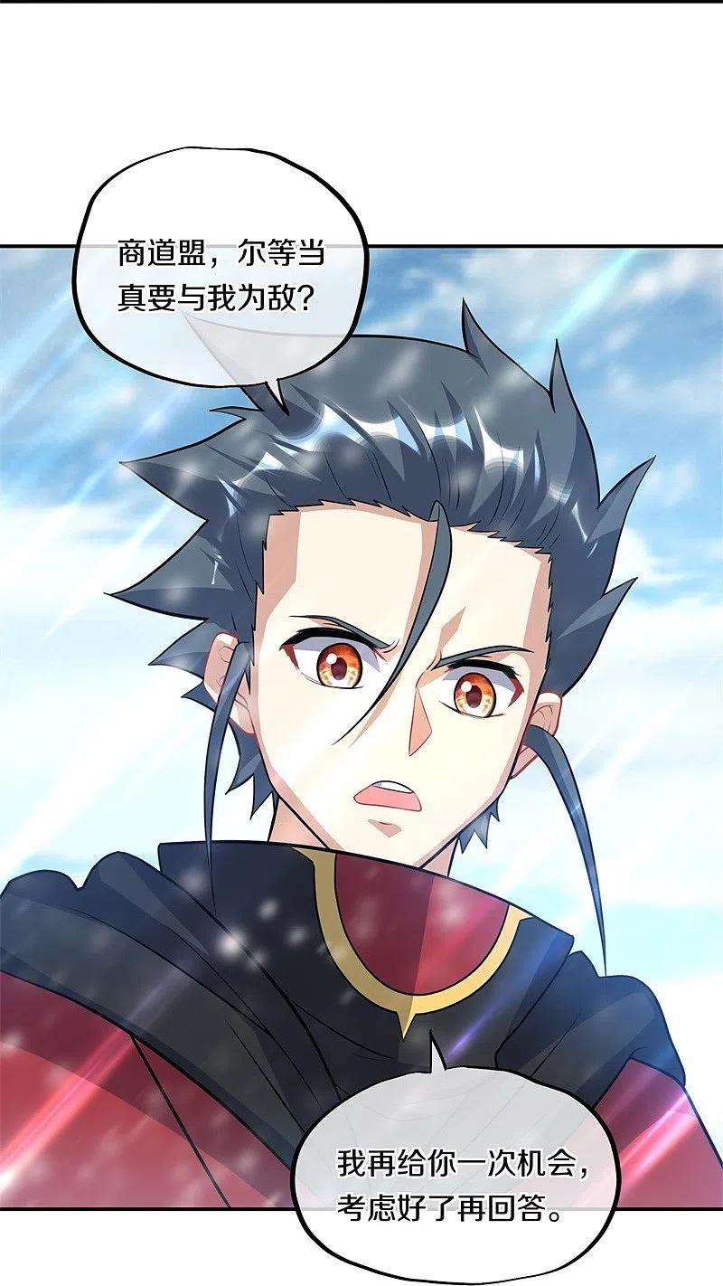 绝世战魂370话 吾名秦南