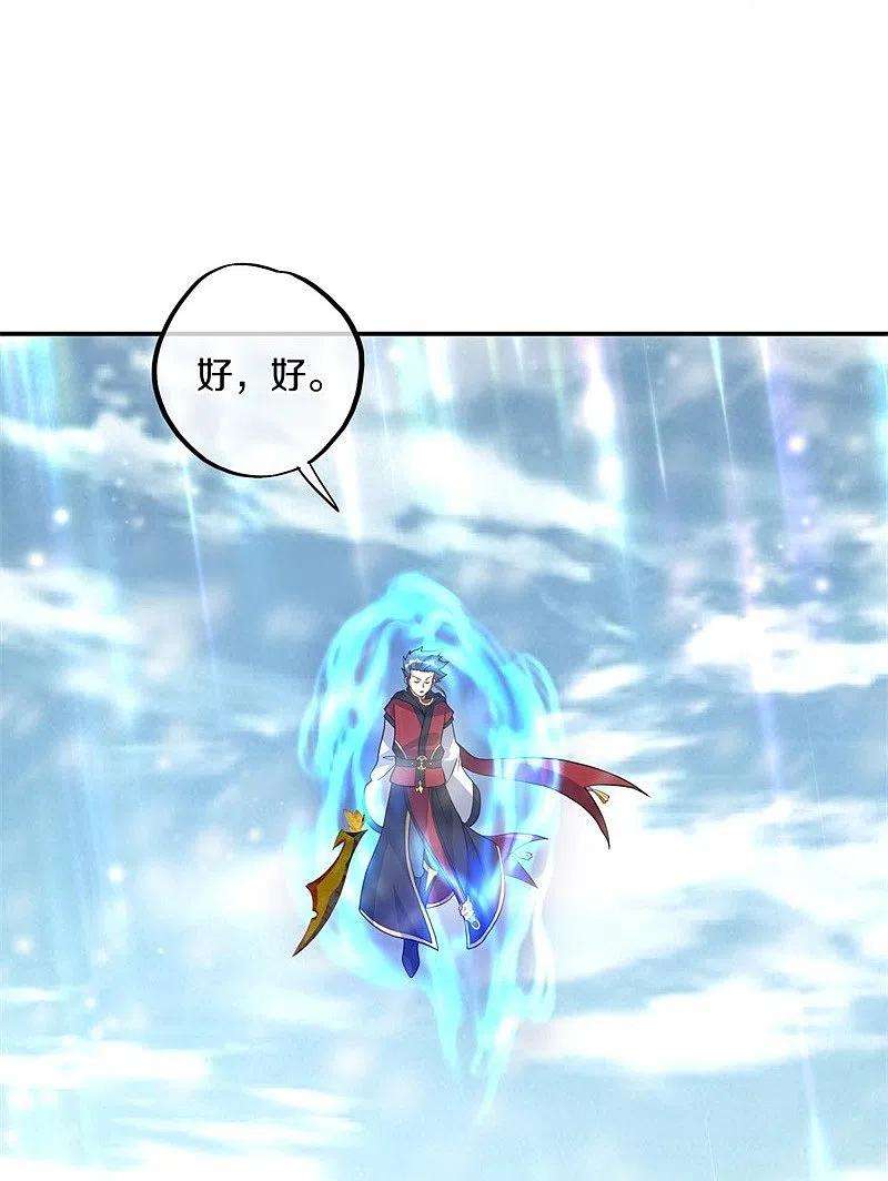 绝世战魂370话 吾名秦南