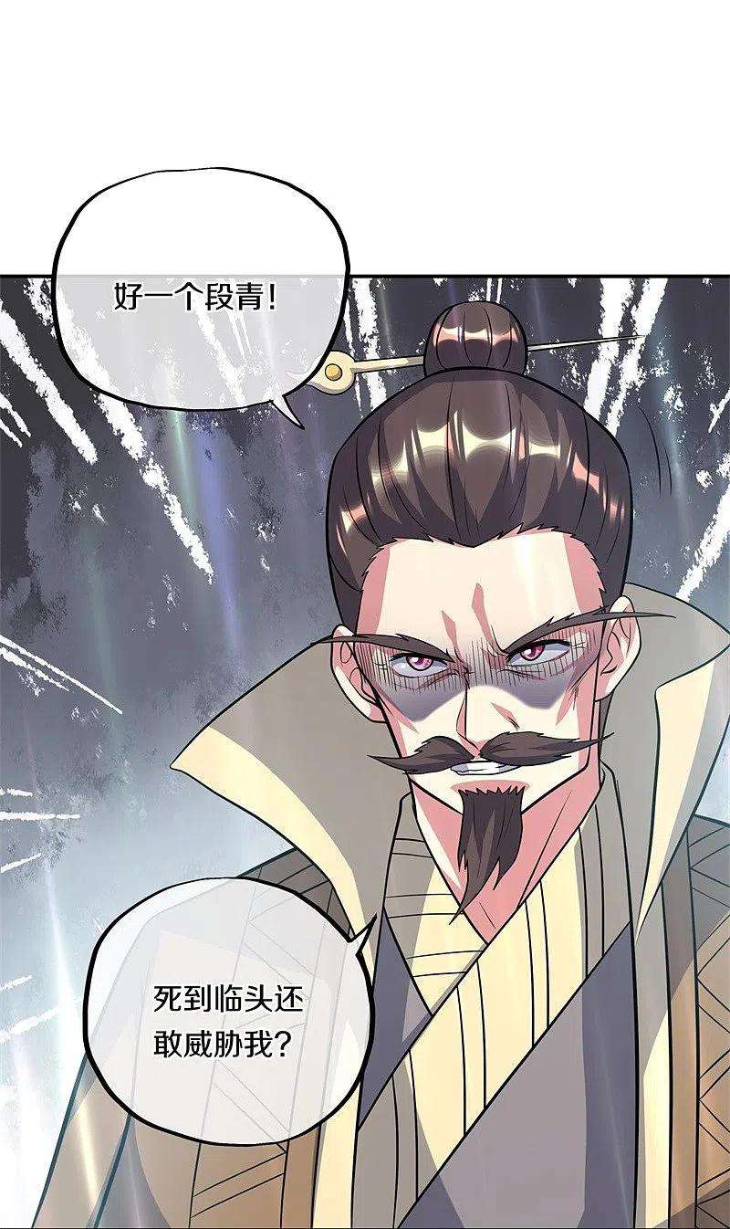 绝世战魂370话 吾名秦南