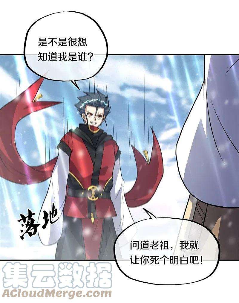 绝世战魂370话 吾名秦南