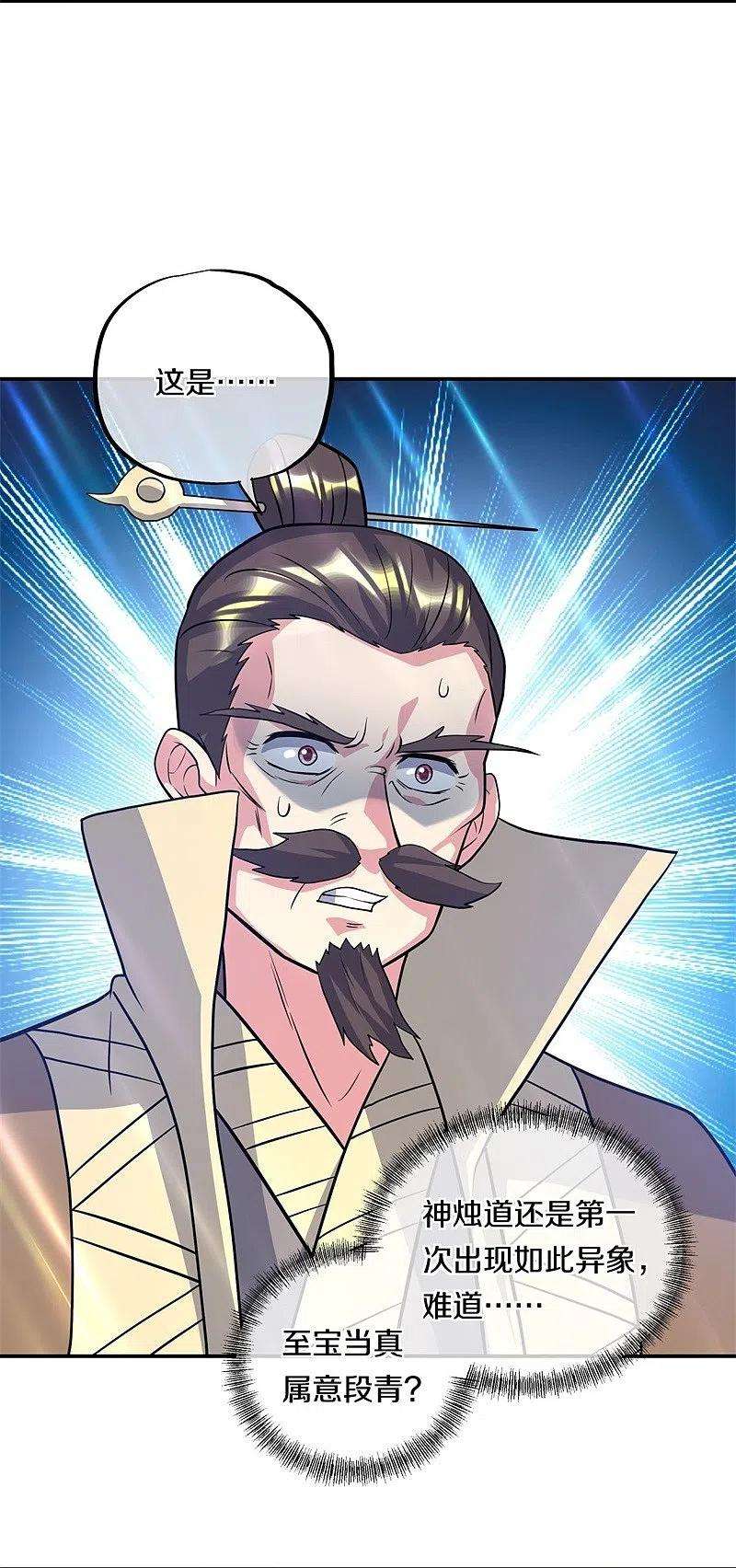 绝世战魂370话 吾名秦南