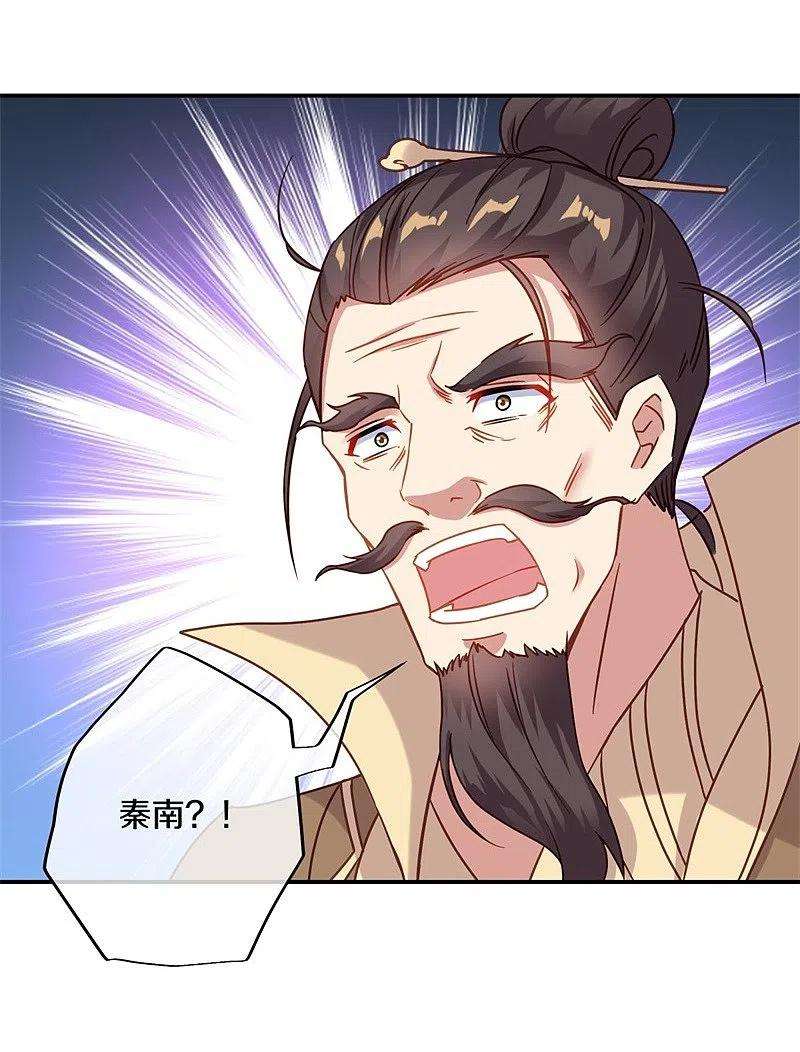 绝世战魂370话 吾名秦南